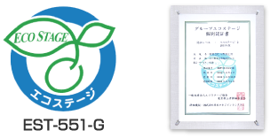 エコステージ2認証取得